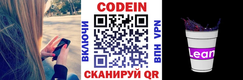 наркошоп  Чита  Codein Purple Drank 