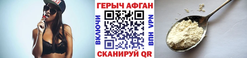 наркота  Чита  Героин Афган 
