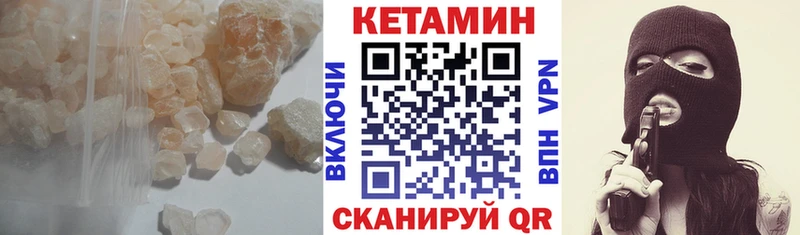 Кетамин VHQ что такое Чита