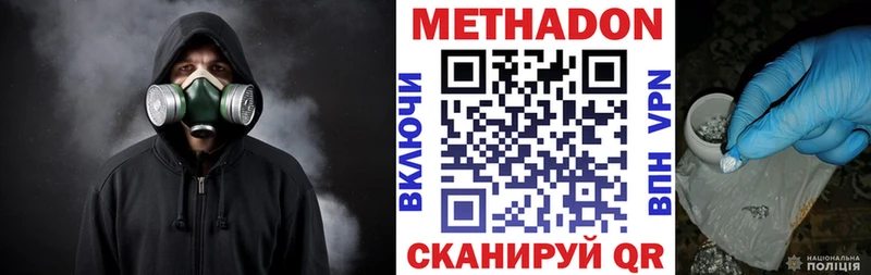 как найти наркотики  Чита  МЕТАДОН мёд 