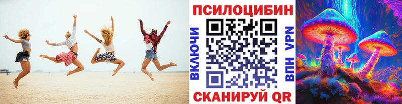 МЕГА ССЫЛКА  Чита  Галлюциногенные грибы мухоморы 